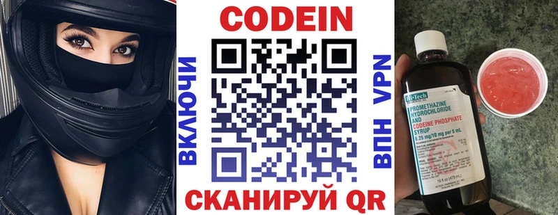 цены   Лангепас  Кодеиновый сироп Lean Purple Drank 