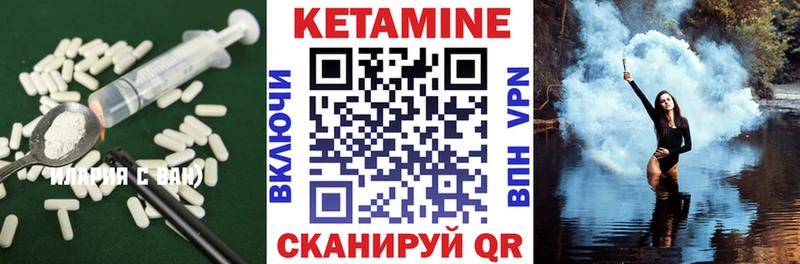 КЕТАМИН VHQ  Лангепас 